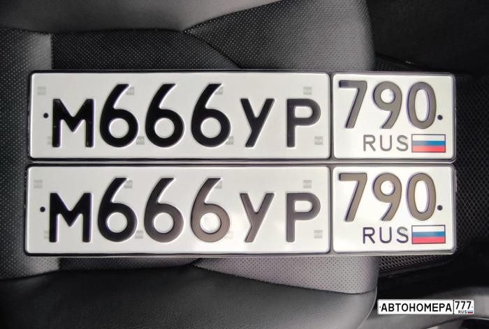 М666УР790